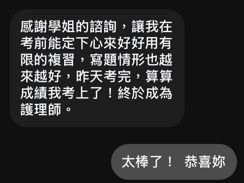 學員回饋截圖 1