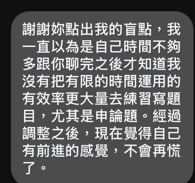 學員回饋截圖 2