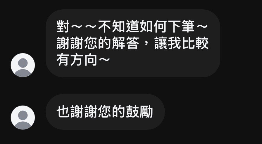 學員回饋截圖 3
