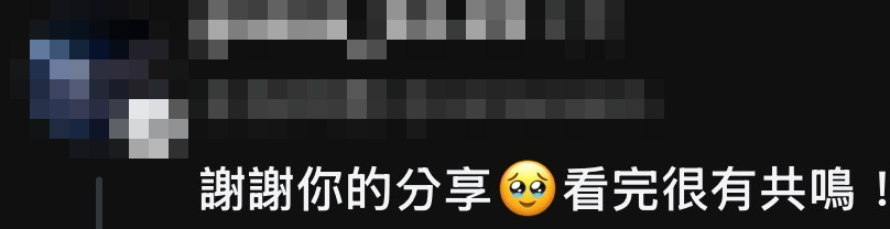 學員回饋截圖 4