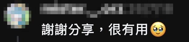 學員回饋截圖 5